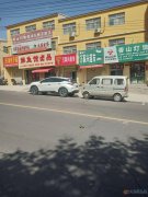 門面房出租