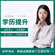 吉林醫(yī)藥學(xué)院成人高考函授2024年專本科招生簡(jiǎn)介