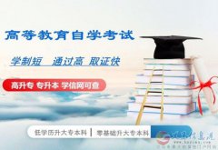 自考大專學(xué)歷佳木斯大學(xué)健康管理專科招生簡(jiǎn)章畢業(yè)快