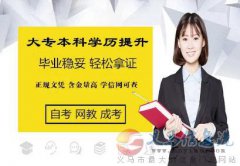 自學(xué)考試本科地質(zhì)大學(xué)自考專升本工程管理專業(yè)招生簡章