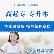自考專升本武漢科技大學(xué)計算機(jī)科學(xué)與技術(shù)本科招生簡章