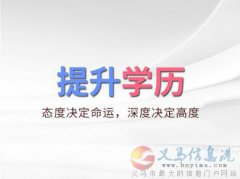 佳木斯大學(xué)自考本科健康服務(wù)與管理考試簡單畢業(yè)快