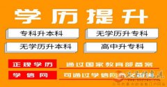 自考地質(zhì)大學(xué)行政管理專業(yè)專升本學(xué)歷報考簡介