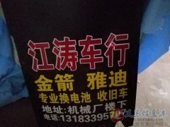 4月份購置金箭電動(dòng)車92V，99成新