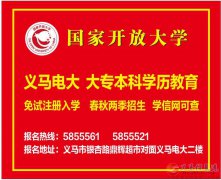 大專 本科學歷報名補錄中