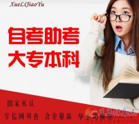西南交通大學自考交通運輸專業(yè)本科學歷招生簡介
