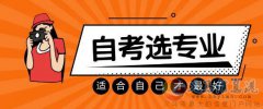 成人學(xué)歷專升本電子科技大學(xué)自考產(chǎn)品設(shè)計(jì)本科招生簡(jiǎn)章