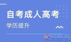 成人學(xué)歷專升本電子科技大學(xué)自考產(chǎn)品設(shè)計(jì)本科招生簡(jiǎn)章