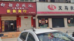 門面房出租