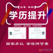成人本科中國(guó)傳媒大學(xué)自考數(shù)字媒體藝術(shù)專(zhuān)業(yè)專(zhuān)升本學(xué)歷
