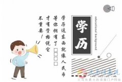 成人高考函授學(xué)歷長(zhǎng)春中醫(yī)藥大學(xué)成人高等教育招生簡(jiǎn)章