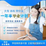 佳木斯大學(xué)自考健康服務(wù)與管理專業(yè)專升本學(xué)歷招生簡章